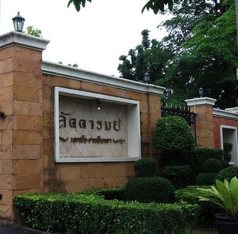 ขายบ้าน-หมู่บ้านลัดดารมย์-เอกมัย-รามอินทรา-เนื้อที่-78-ตารางวา-มี-4-ห้องนอน-4-ห้องน้ำ-1-ห้องรับแขก-1