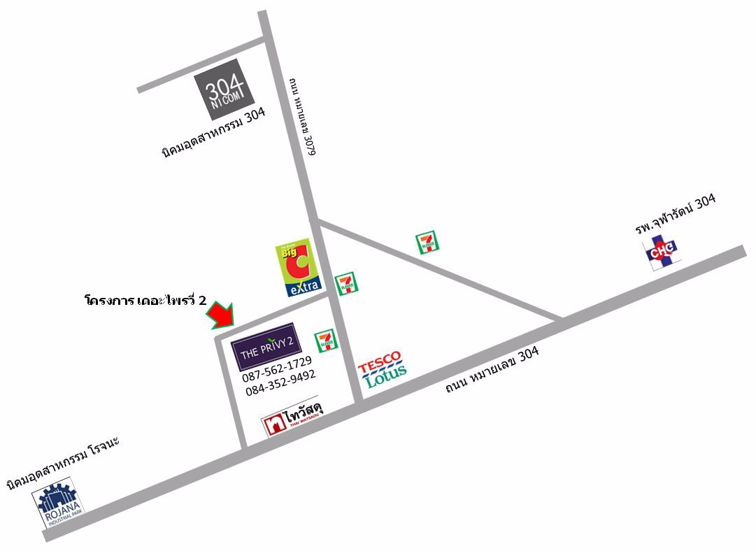 บ้านให้เช่า-โครงการ-the-privy2-นิคม304-ข้างไทวัสดุปราจีนบุรี
