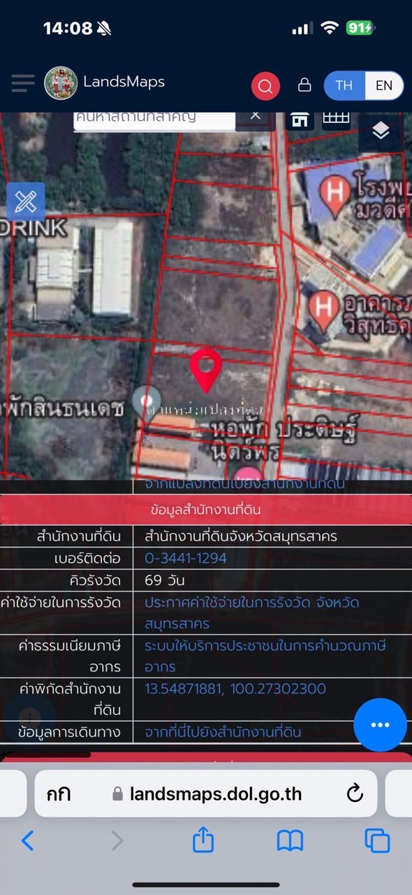 เจ้าของขายเอง-ที่ดินสวย-ตรงข้ามโรงพยาบาลวัดเกตุม