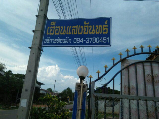 ด่วนขายกิจการปั้มน้ำมันพร้อมสัญญาบริษัท-pt-และรีสอร์ท-พื้นที่-3-ไร่-32ตารางวา-ตามโฉนด-เนื้อที่จริงป