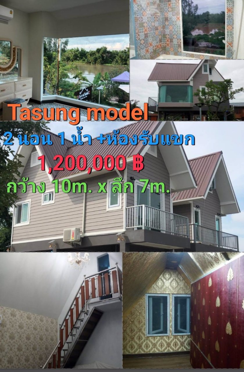 ขายบ้านสำเร็จรูปและบ้านน็อคดาวน์-และรับสร้างตามแบบตามงบของลูกค้า