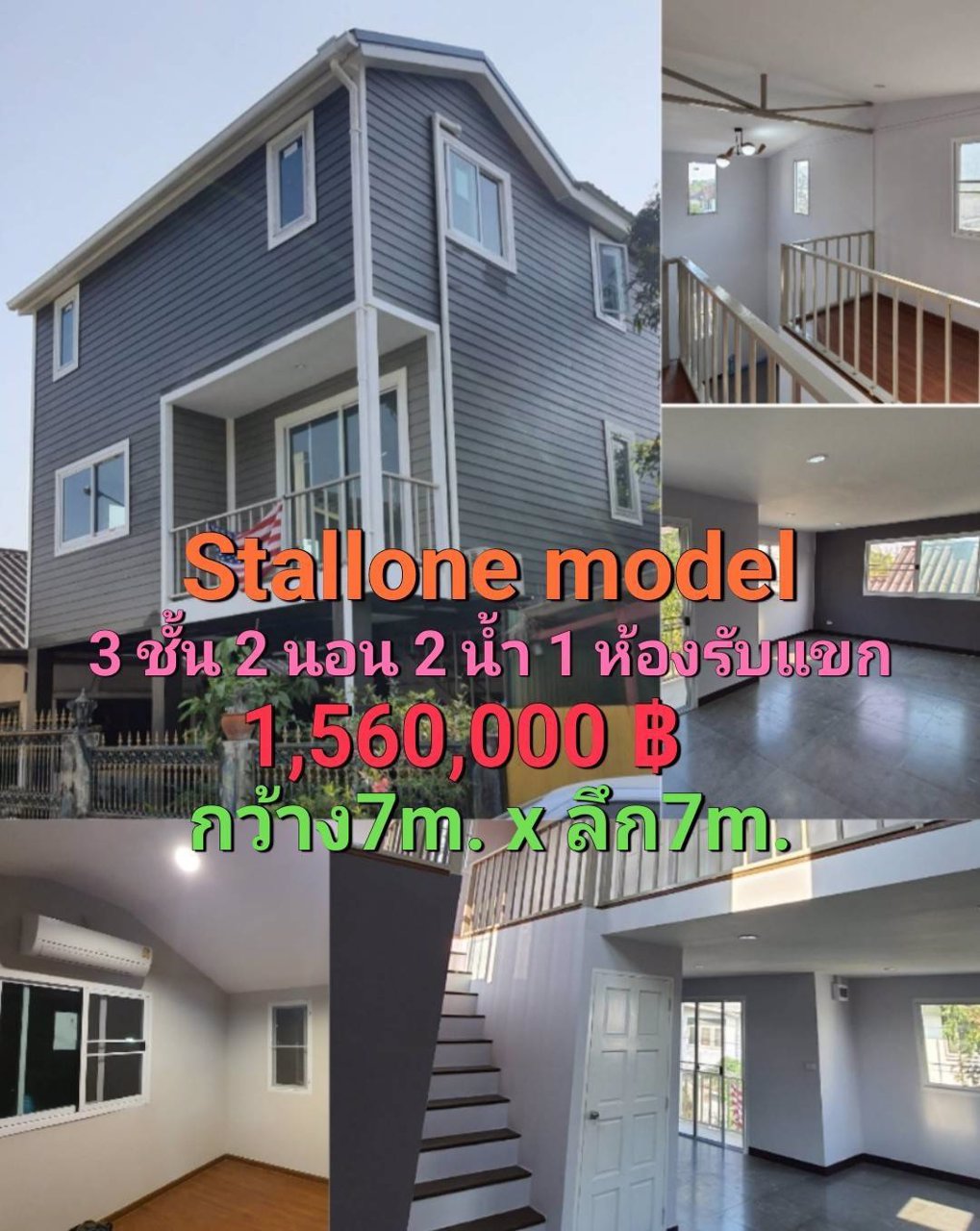 ขายบ้านสำเร็จรูปและบ้านน็อคดาวน์-และรับสร้างตามแบบตามงบของลูกค้า