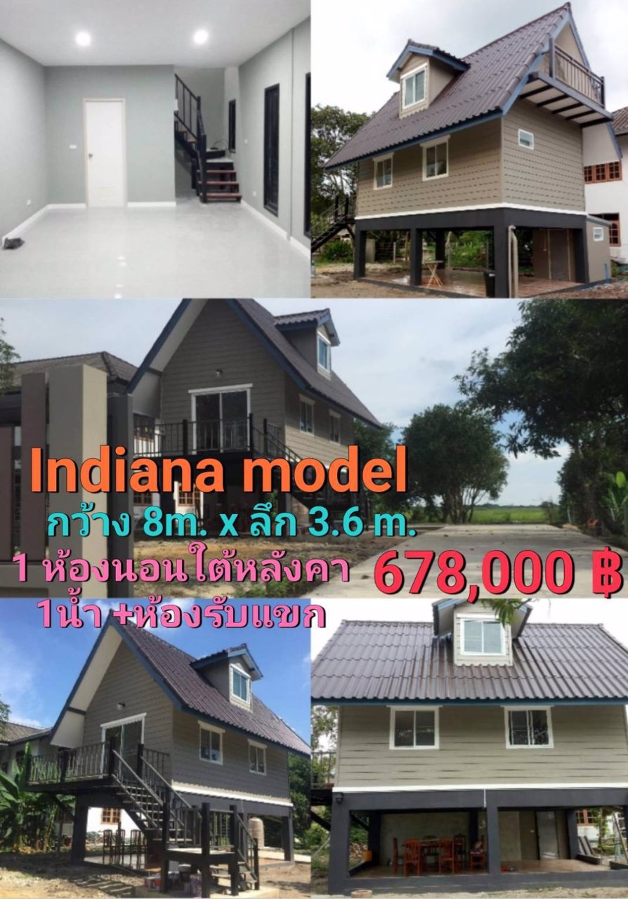 ขายบ้านสำเร็จรูปและบ้านน็อคดาวน์-และรับสร้างตามแบบตามงบของลูกค้า