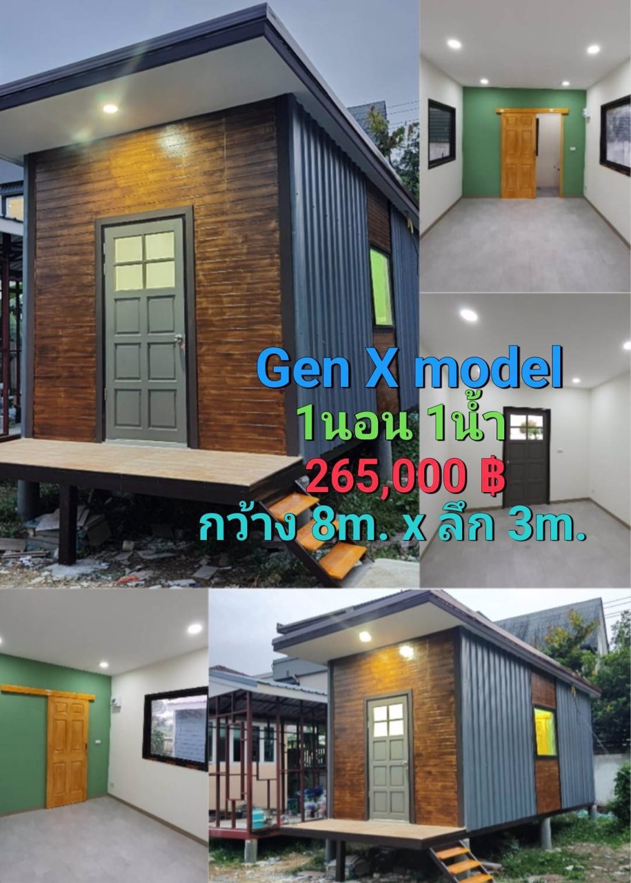 ขายบ้านสำเร็จรูปและบ้านน็อคดาวน์-และรับสร้างตามแบบตามงบของลูกค้า