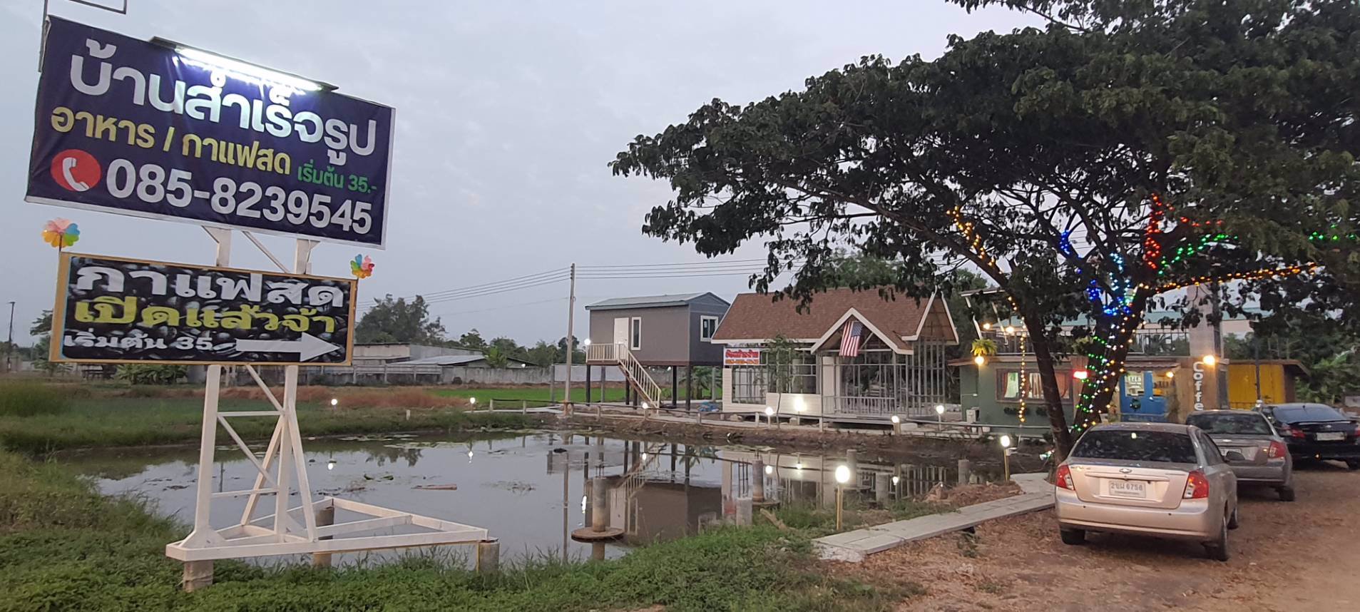 ขายบ้านสำเร็จรูปและบ้านน็อคดาวน์-และรับสร้างตามแบบตามงบของลูกค้า