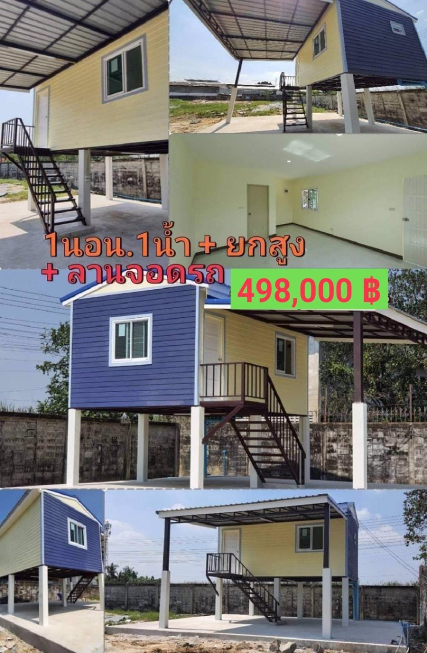 ขายบ้านสำเร็จรูปและบ้านน็อคดาวน์-และรับสร้างตามแบบตามงบของลูกค้า