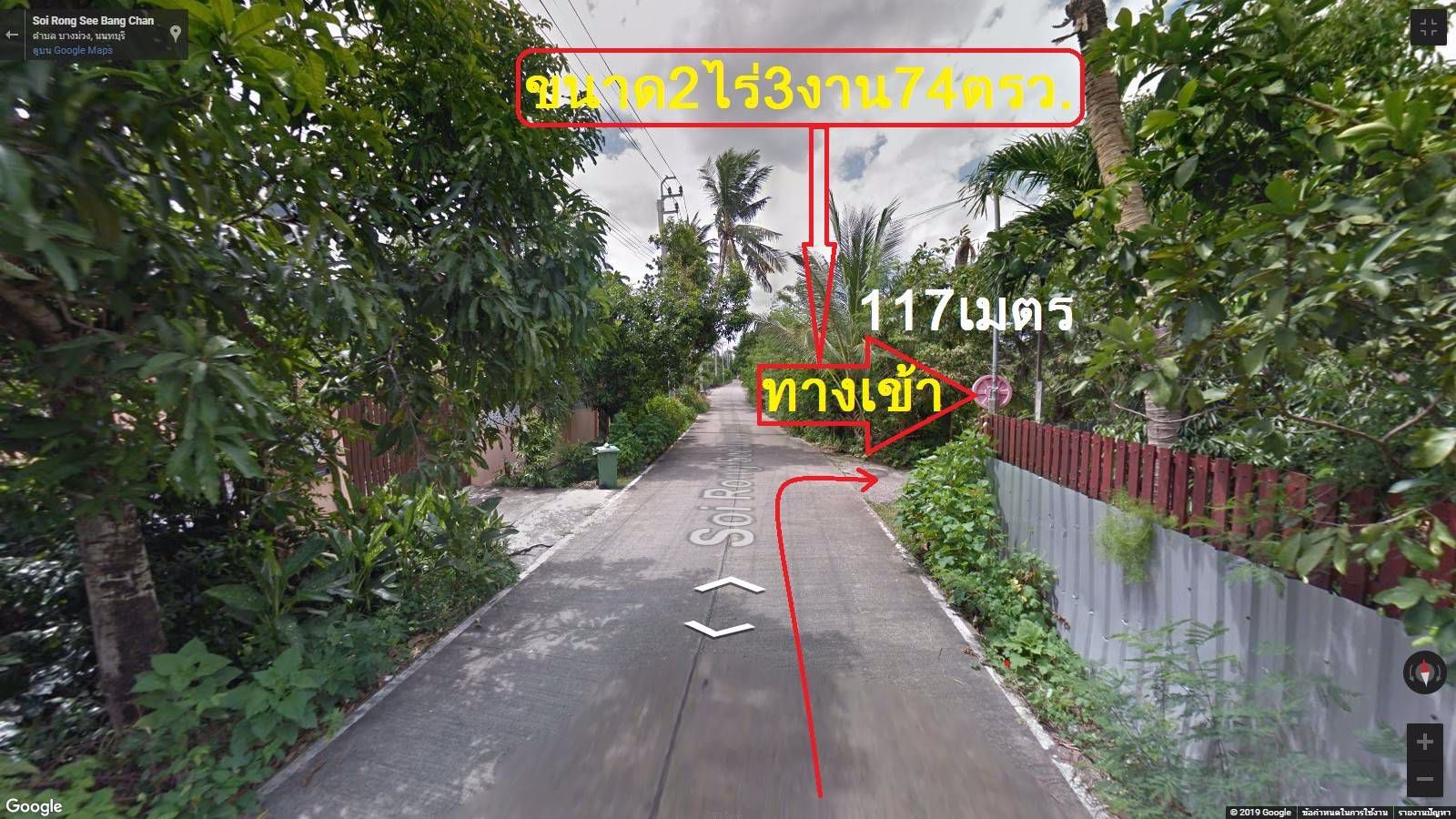 ขายที่ดิน-4-แปลง​-2-3-74-ไร่-ตบางม่วง-อ-บางใหญ่​-จนนทบุรี​