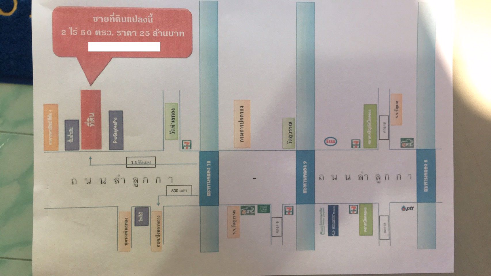 ขายที่ดินขนาด-2-ไร่-51-ตรว-ติดถนนลำลูกกา-ปทุมธานี