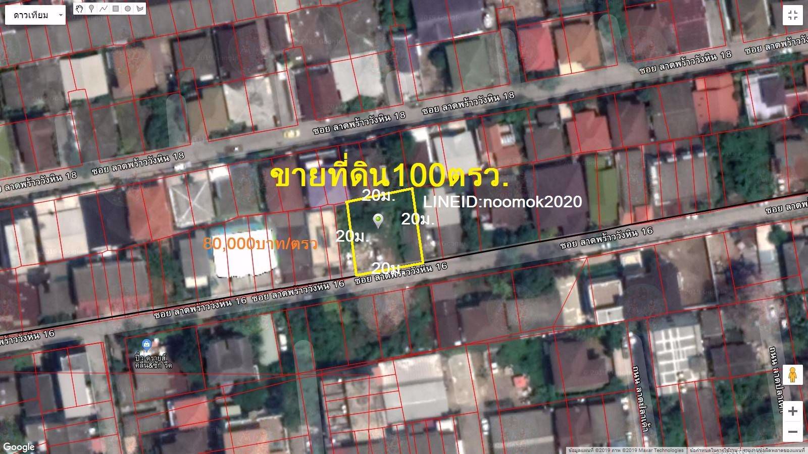 ขาย​ที่ดิน​เปล่า​ถม​แล้ว​-100​-ตรว-ซอย​ลาดพร้าว​วังหิน​16-เข้า-ออก-โชคชัย-4-แยก-27-ได้