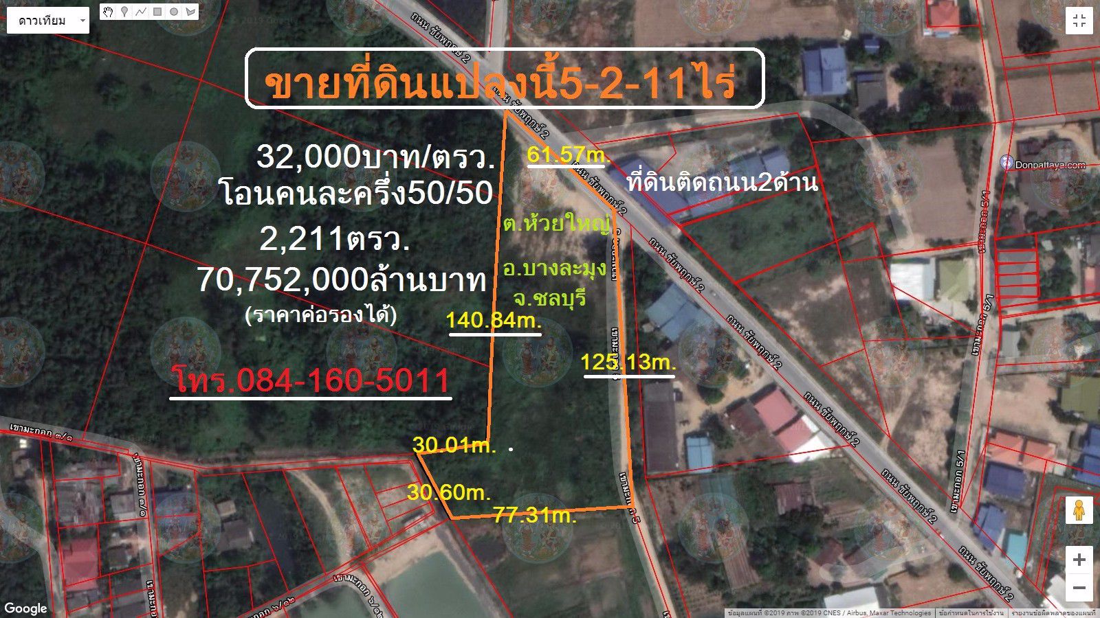 ขายที่ดินเปล่า-ถม​แล้ว​บางส่วน-5-2-11-ไร่-ติดถนน-2-ด้าน-​ถนน​ชัยพฤกษ์​-2-เขามะกอก-5