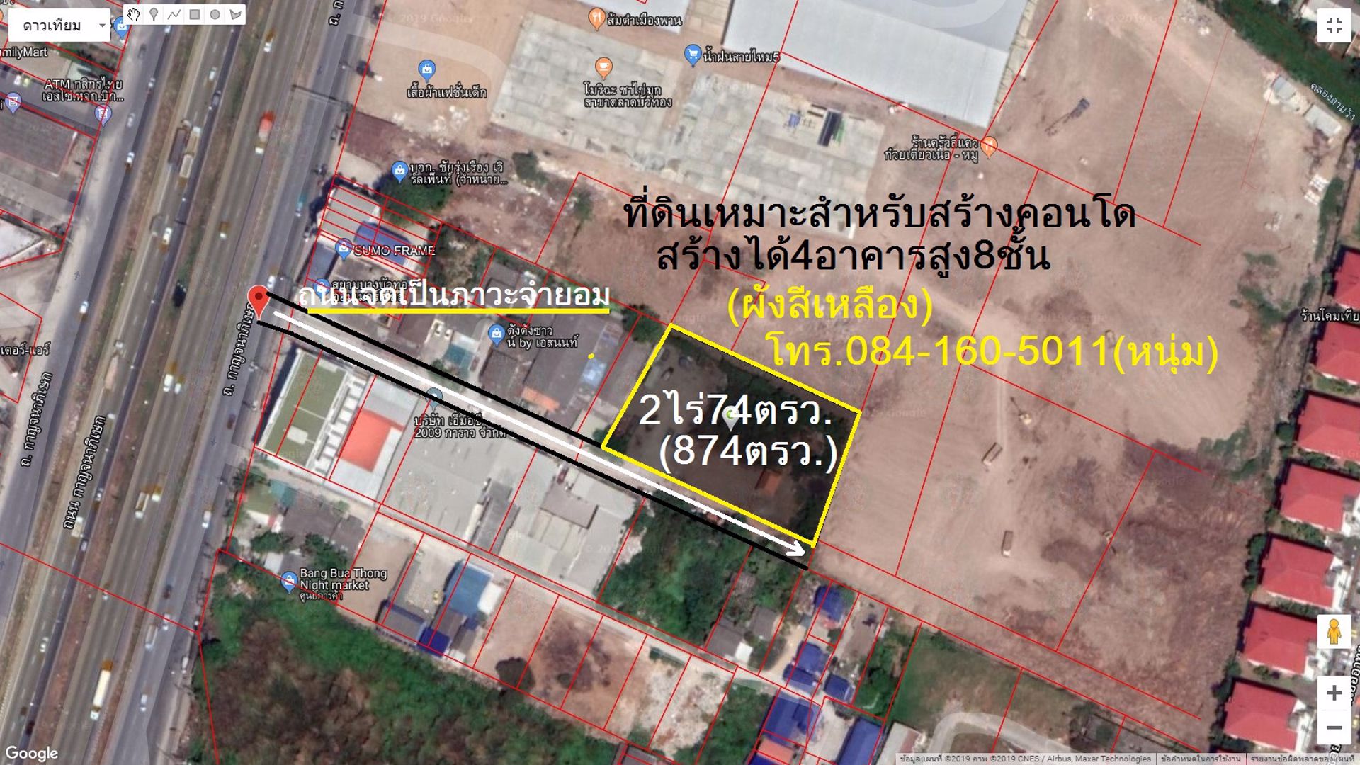 ขายที่ดินเปล่าถมแล้ว-874-ตรว-ด้านหลังติดตลาดบางบัวทอง-​นนทบุรี