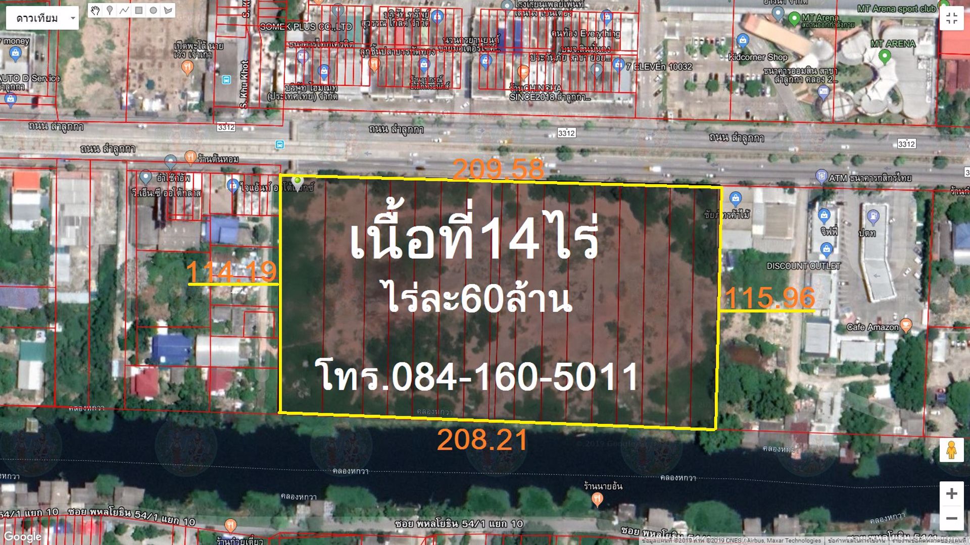 ขายที่ดิน-14-ไร่-ติดถนนใหญ่ลำลูกกา-คลอง-2-ใกล้สถานี-bts-คูคต-ขายไร่ล่ะ-60-ล้านบาท