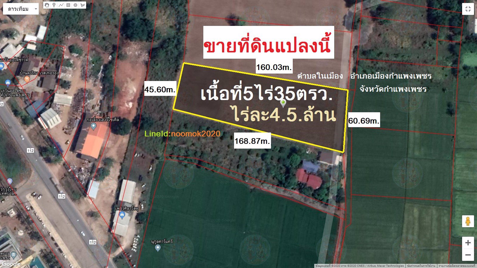ขายที่ดินใจกลางเมือง​กำแพง​เพชร​-เนื้อที่​-5-ไร่​-35-ตรวอยู่ตรงข้ามเทศบาล