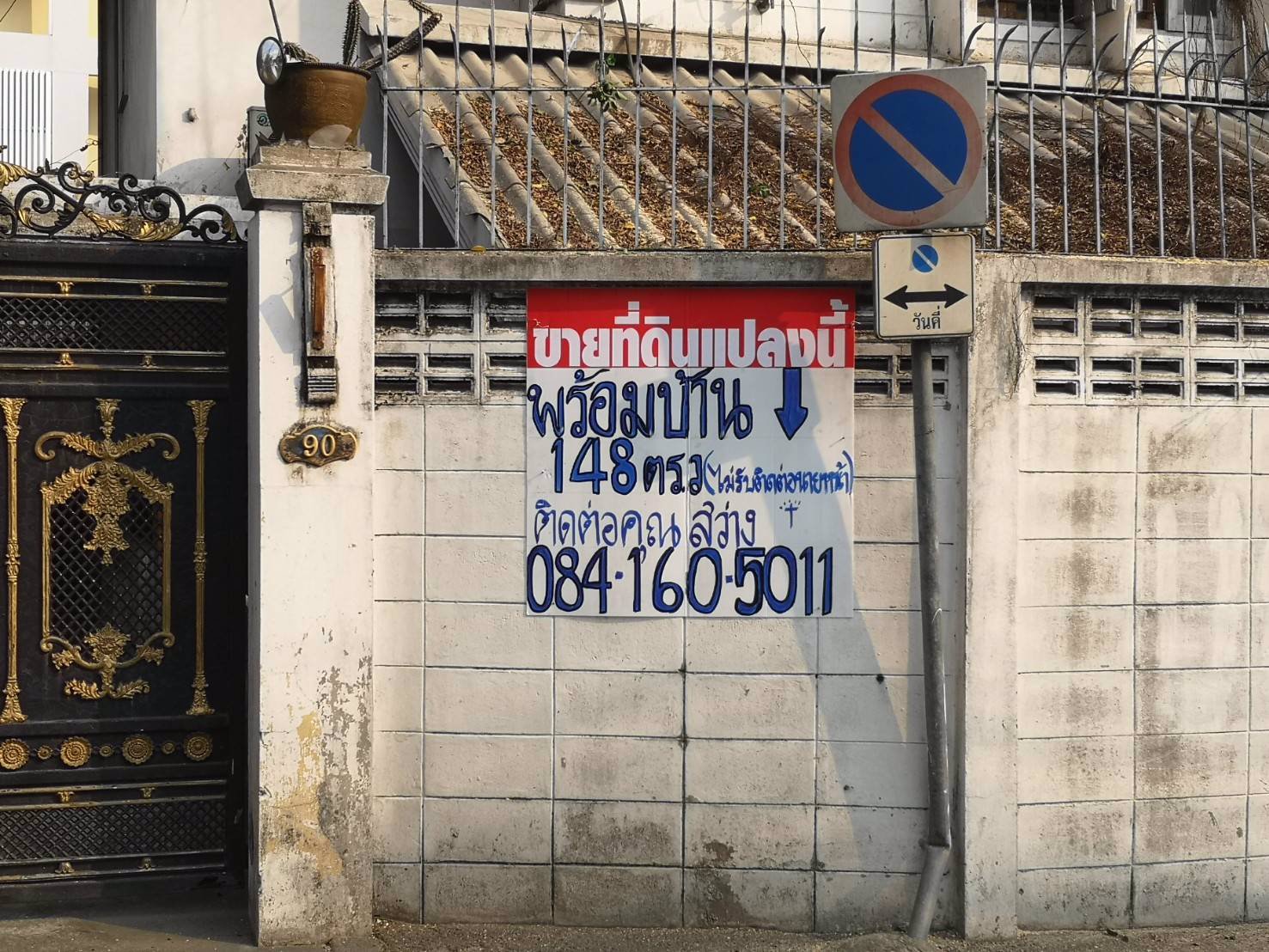 ที่ดินพร้อมบ้าน-148-ตรว-เอกมัย-22-ซนวลน้อย-ห่างสถานเอกอัครราชทูต-มองโกเลีย-100-ม