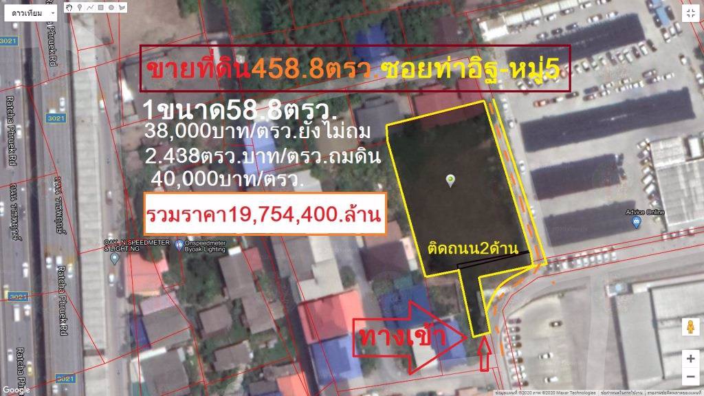 ขายที่ดิน-2-โฉนด-เนื้อที่รวม-4968-ตรว-ซอยท่าอิฐ-หมู่-5-ติดบริษัทแอดไวซ์