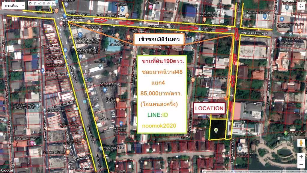 ขายที่ดินเปล่า-เนื้อที่-190-ตรว-ซอยนาคนิวาส-48-แยก-4