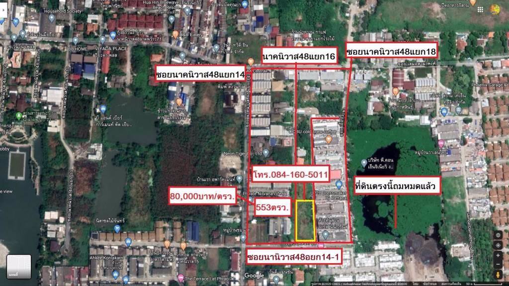 ขายที่ดิน-1-1-53-ไร่-ซอยนาคนิวาส-48-แยก14-1-ซอยเอื้อประชา-ลาดพร้าว71