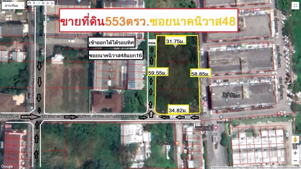 ขายที่ดิน-1-1-53-ไร่-ซอยนาคนิวาส-48-แยก14-1-ซอยเอื้อประชา-ลาดพร้าว71