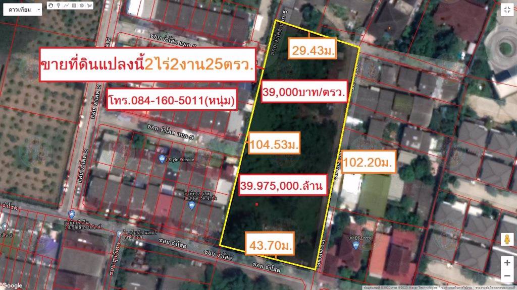 ขายที่ดิน-2-2-25-ไร่-ซจ่าโสด-บางนา-ใกล้-bts-แบริ่ง-ถนนสรรพาวุธ