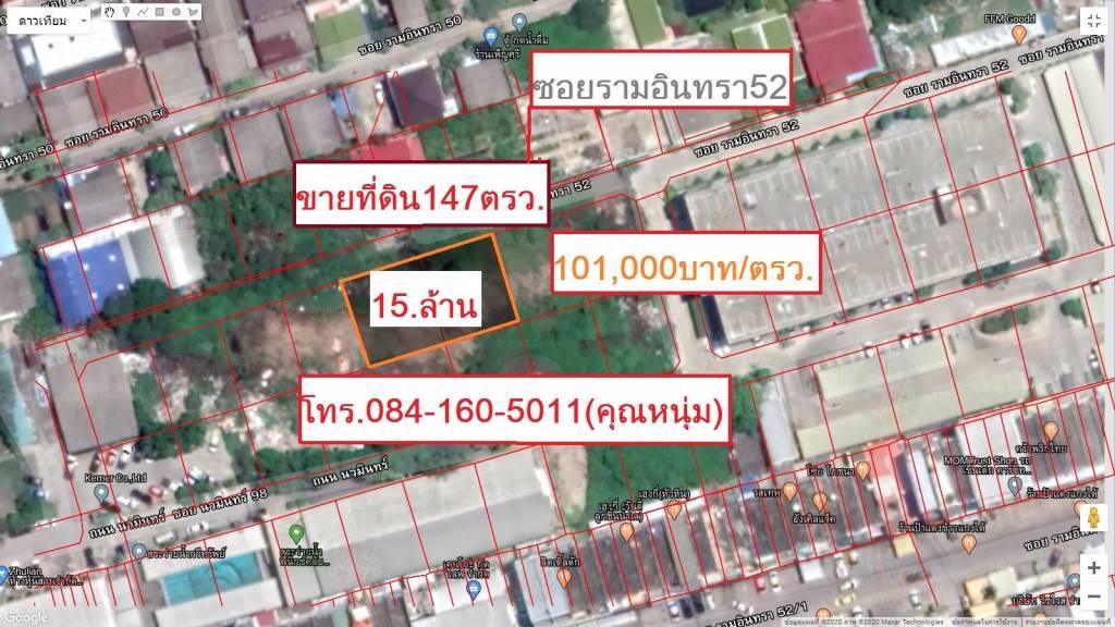 ขายที่ดิน-147-ตรว-ซอยรามอินทรา-52-ติดโรงพยาบาลสินแพทย์