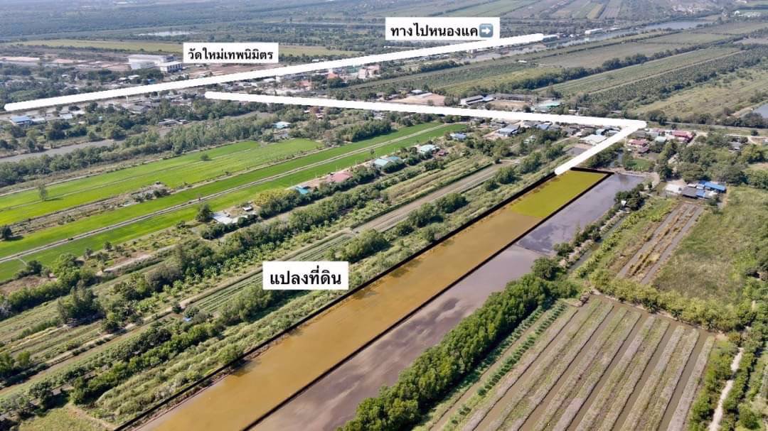 ขายถูกยกแปลง-คลอง-13-ตหนองหมู-อวิหารแดง-จสระบุรี