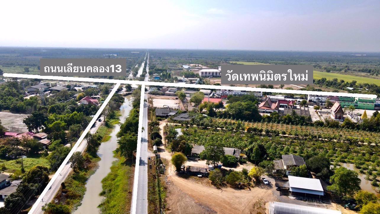 ขายถูกยกแปลง-คลอง-13-ตหนองหมู-อวิหารแดง-จสระบุรี