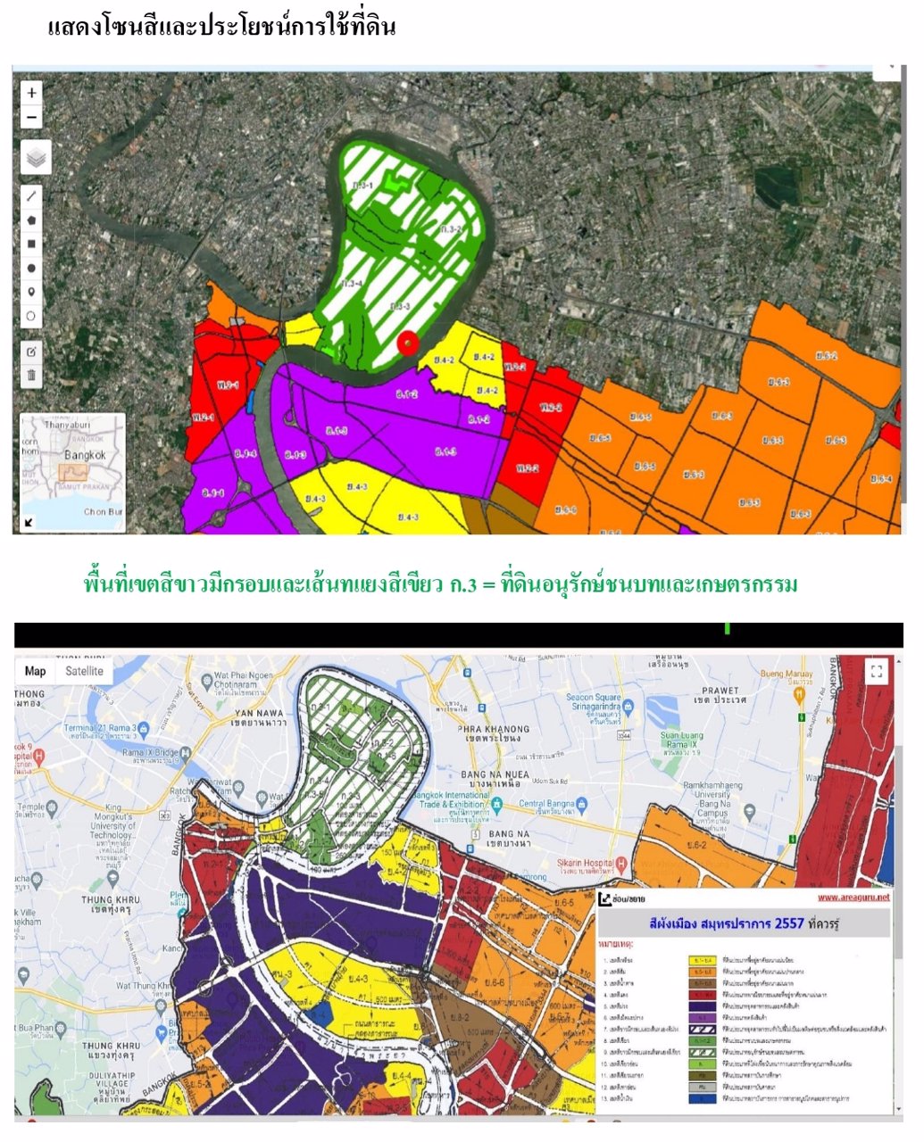 ขายที่ดินบางกระเจ้า-17-ไร่-1-งาน-023-ตารางวา-อยู่ซอยเพชรหึงษ์-สมุทรปราการ