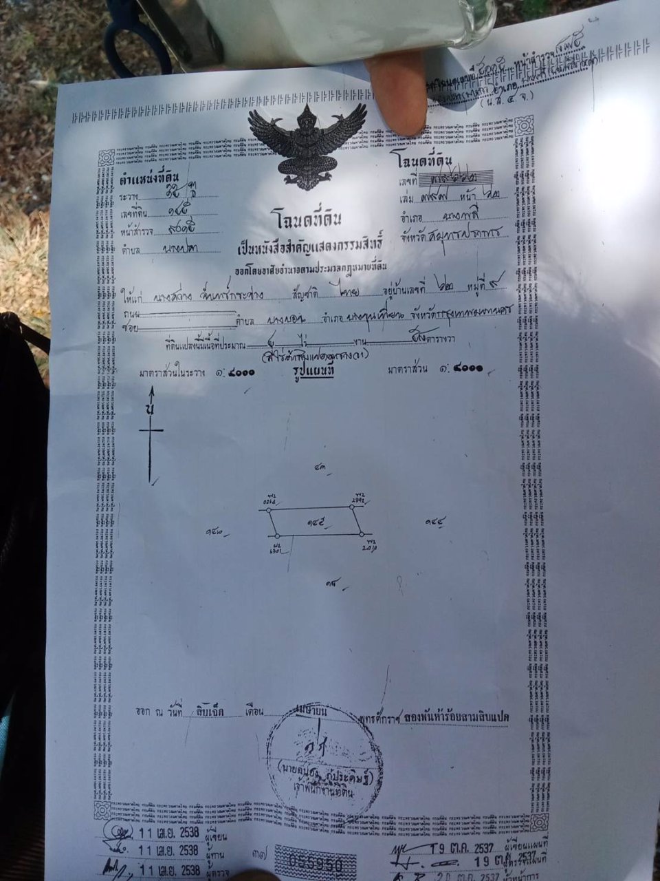 ขายที่ดินผังสีม่วง-17-ไร่-ๆละ-16-ล้าน-คลองส่งน้ำสุวรรณภูมิ