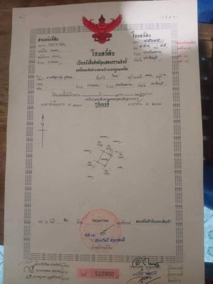 ขายที่ดิน-พร้อมบ้านพักอาศัย-ขนาด-1636-ตรว