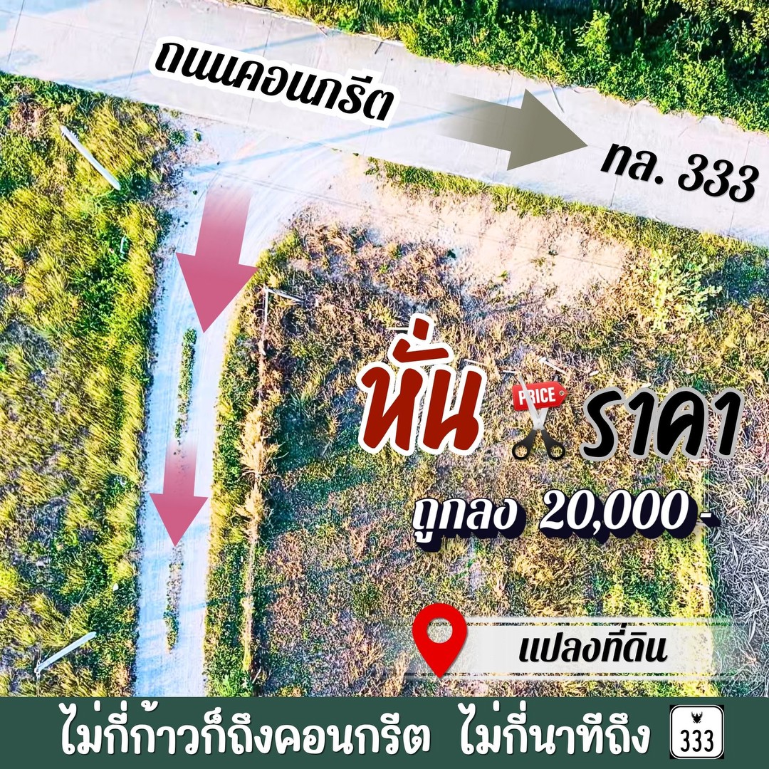 ถูกลง-2-หมื่น‼️ประหยัดเพิ่มอีกหลักพัน‼️ที่ดินอู่ทองในเขตเทศบาล-งานละ-170000-มีน้ำไฟ-ฟรีโอน-ใกล้-กทม