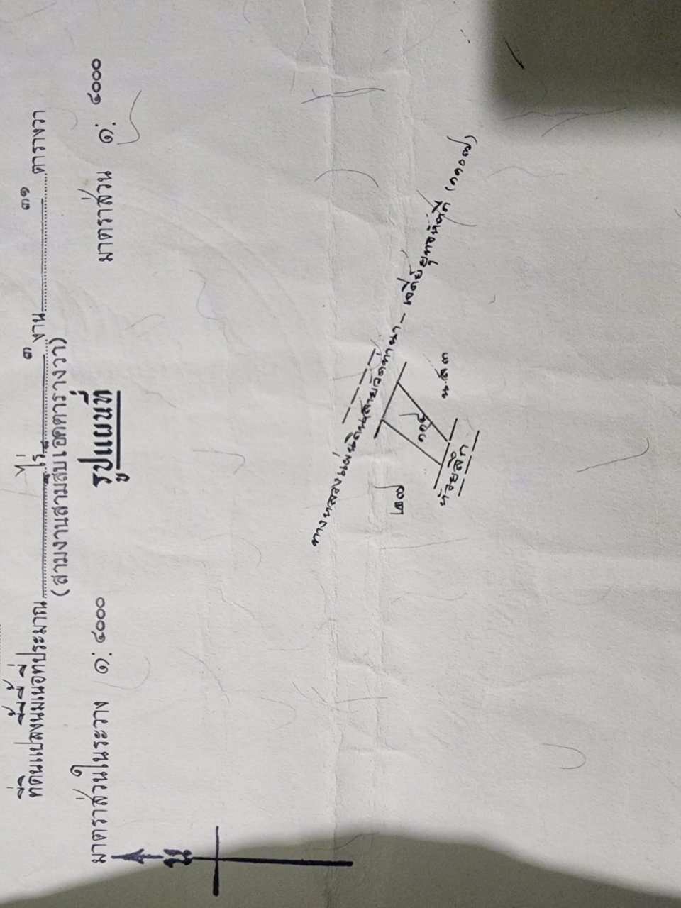 ที่ดินเปล่า-3-งาน-31-ตรว-ติดถนน-มีน้ำประปา-ไฟฟ้า-ห่างเมือง-5-กิโลเมตร