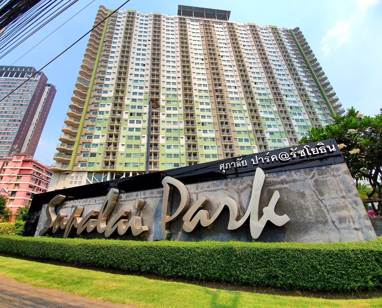 ขาย-คอนโด-ศุภาลัย-ปาร์ค-รัชโยธิน