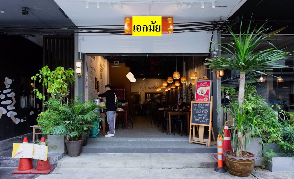 เซ้งกิจการ‼️-ร้านอาหาร-2สาขา-สาขาบรรทัดทอง-และสาขาเอกมัย