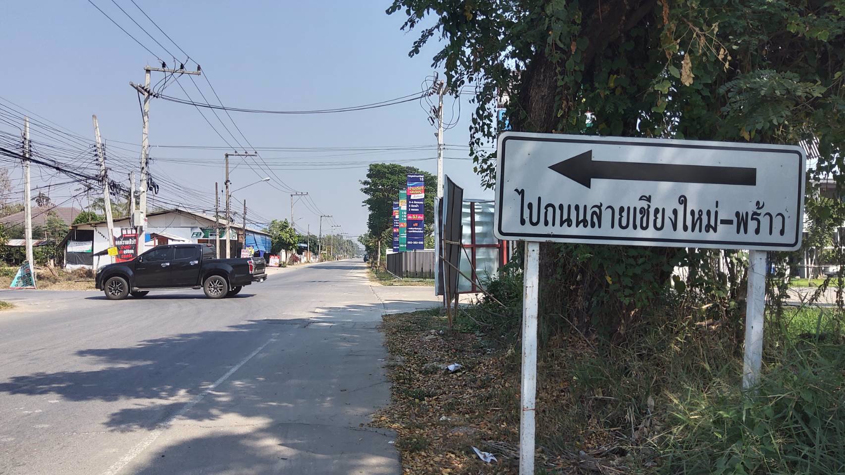 ขายต่ำกว่าราคาตลาดที่ดินขนาด-1ไร่-แปลงมุม-รูปแปลงสวย-ทำเลดี