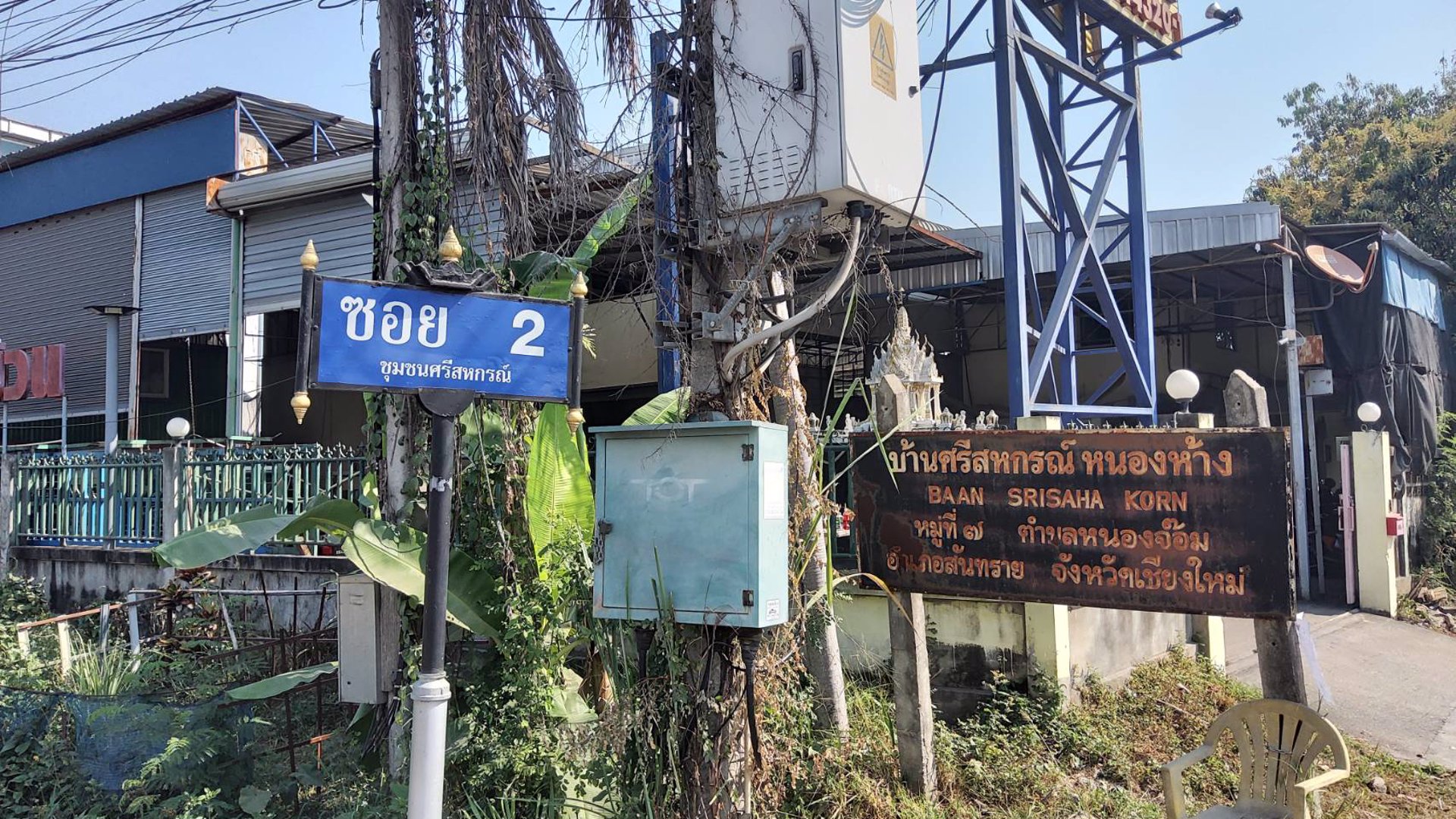 ขายต่ำกว่าราคาตลาดที่ดินขนาด-1ไร่-แปลงมุม-รูปแปลงสวย-ทำเลดี