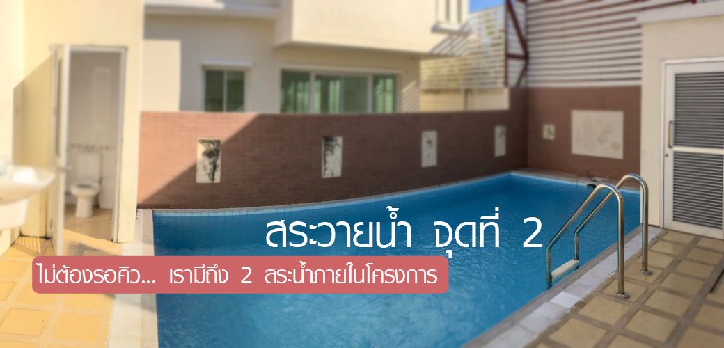 นนทกร-บ้านเดี่ยวใกล้รถไฟฟ้า