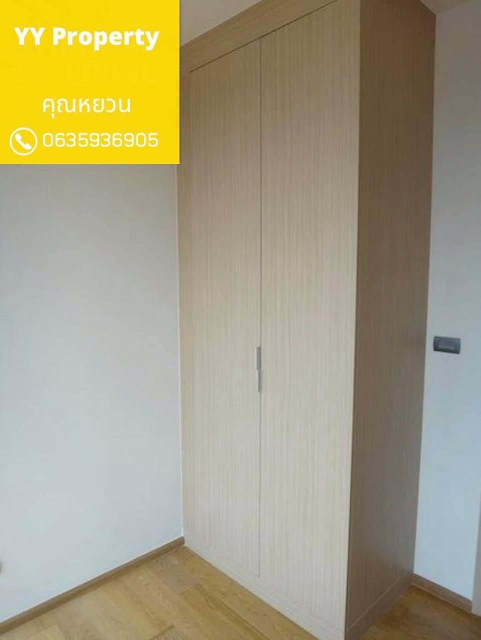 เจ้าของขายเอง-เลขห้องสวย-อยุ่แล้วรวย-เจ้าของย้ายไปอยู่ห้อง-30ล้านแล้ว-ฟิวส์