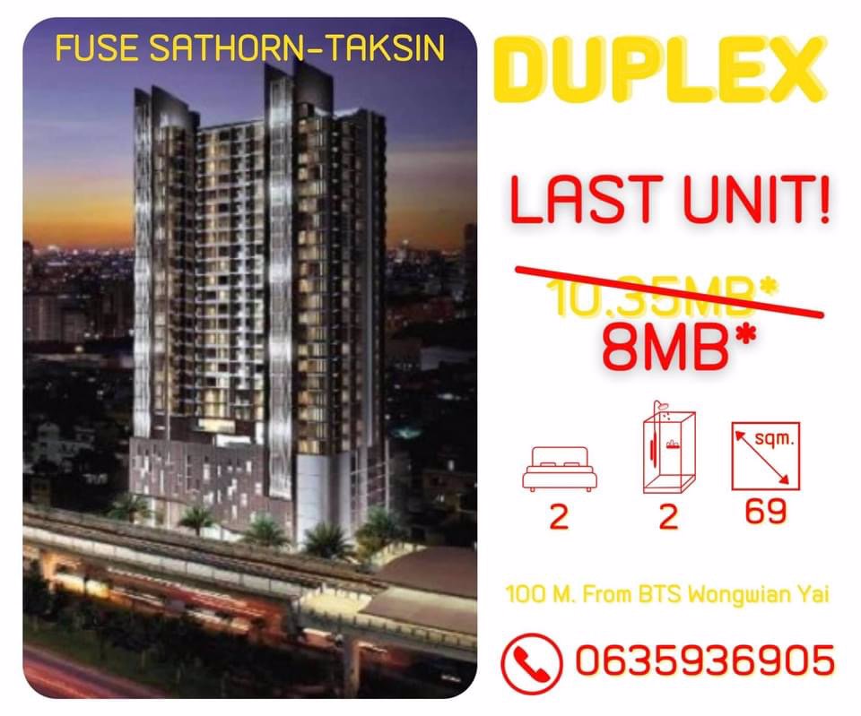 เจ้าของขายเอง-เลขห้องสวย-อยุ่แล้วรวย-เจ้าของย้ายไปอยู่ห้อง-30ล้านแล้ว-ฟิวส์