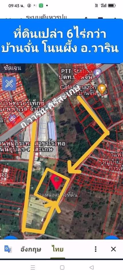 ที่ดินถูกมาก-เนื้อที่-6-ไร่-2-งาน-74-ตรว