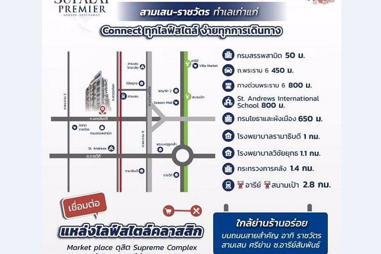 ขายดาวน์-ศุภาลัย-พรีเมียร์-สามเสน-ราชวัตร-ชั้น-9-ตำแหน่ง-1b1-04-ขนาด-45-ตรม-ทิศใต้-มีส่วนลดเพิ่มจา