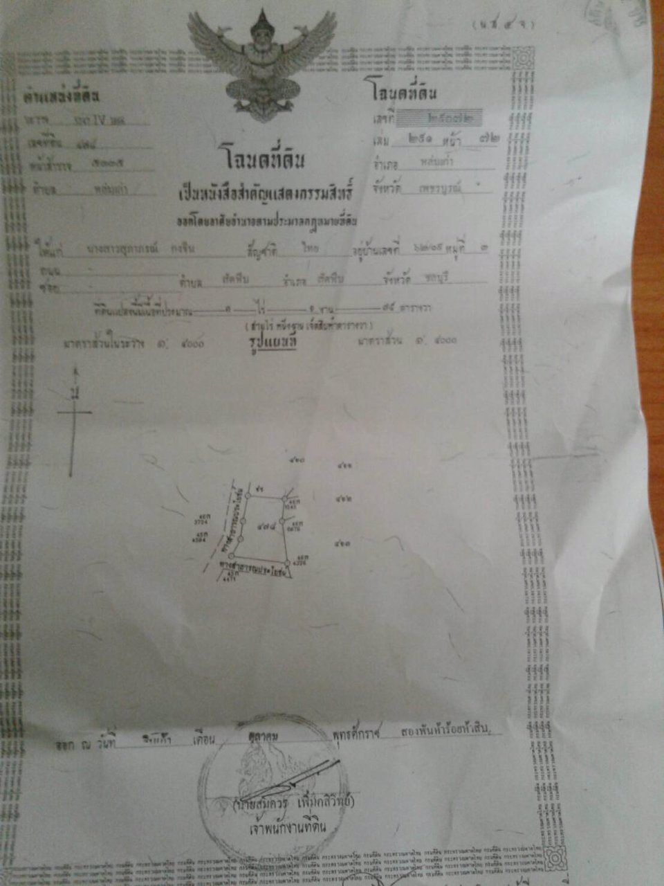 ขายที่ดิน-3-ไร่-1-งาน-74-ตรว