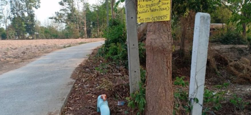 ขายที่ดิน-4ไร่-ราคาราคาไร่ละ139000บาท