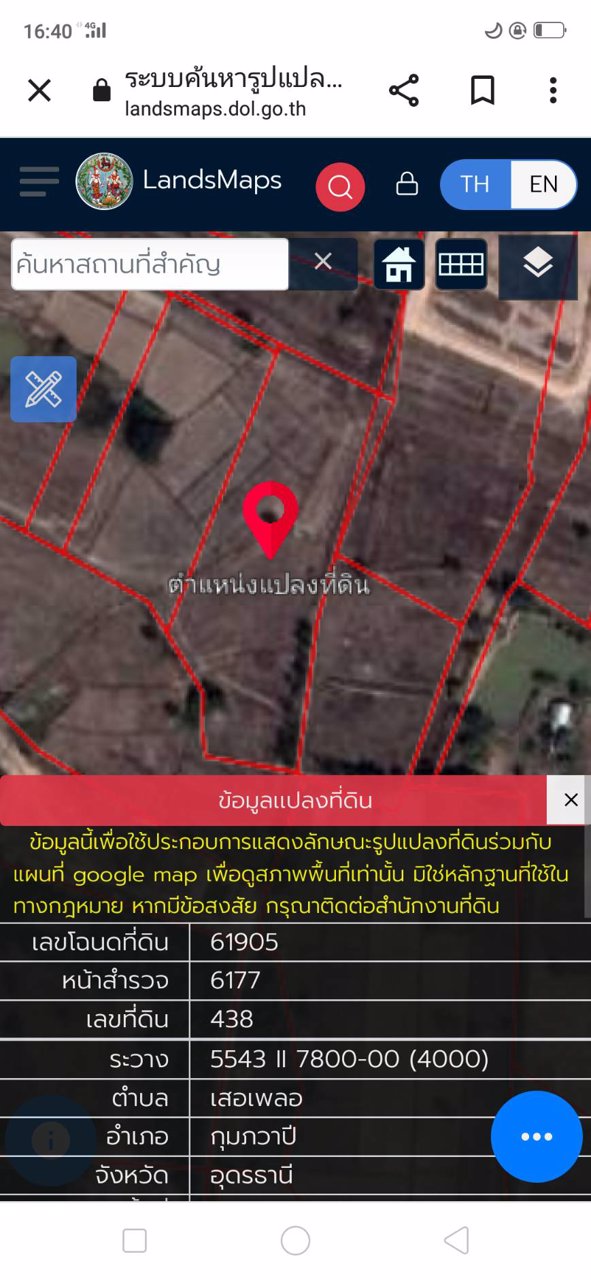 ขายที่ดิน-4ไร่-ราคาราคาไร่ละ139000บาท