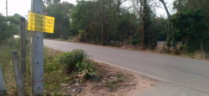 ขายที่ดิน-4ไร่-ราคาราคาไร่ละ139000บาท