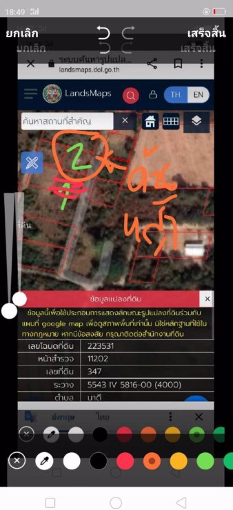 ขายที่ดินจัดสรร-เนื้อที่-81ตรว-ราคา179000บาท-ผ่อนวัน100บาท-มีน้ำ-ไฟฟ้า