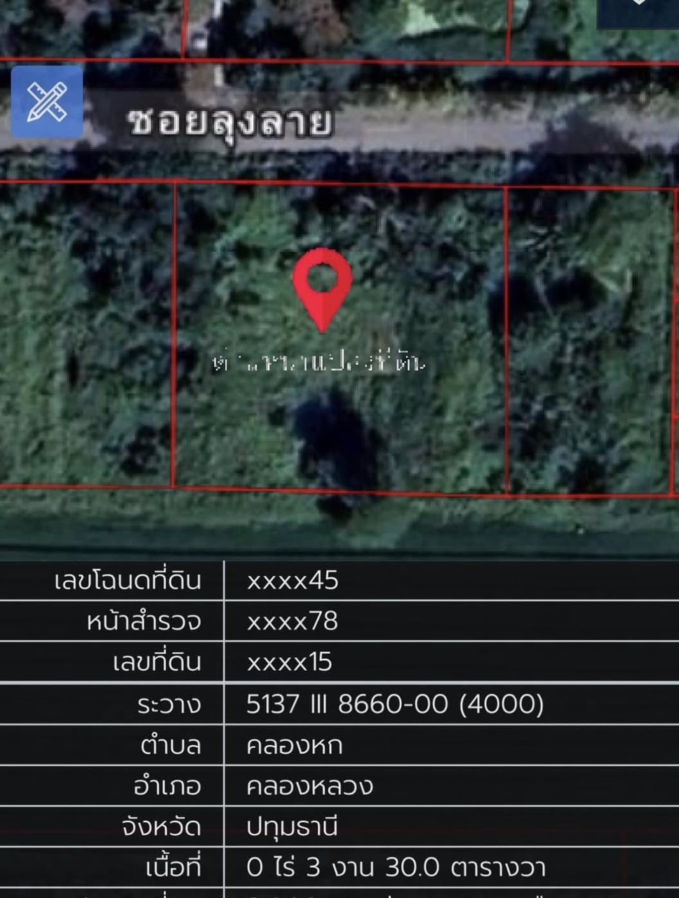 ขายถูก-ที่ดินคลอง6-พื้นที่-330-ตรว-ขาย-13-ล้าน