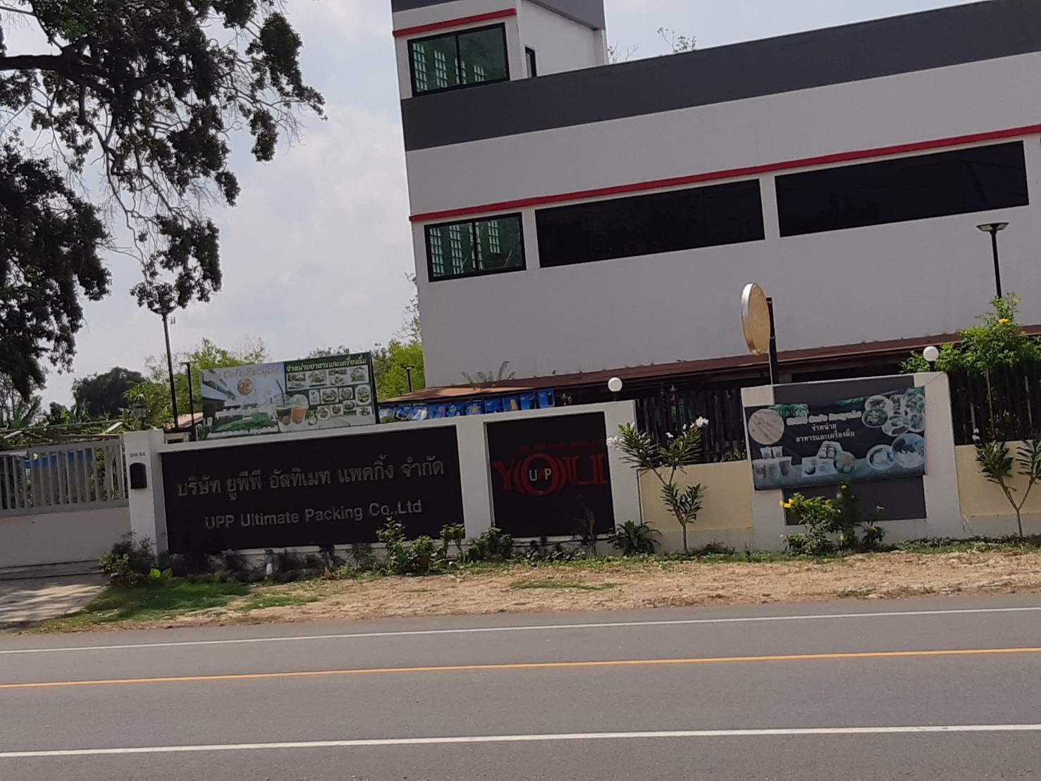 ให้เช่าที่ดิน-4ไร่-1งาน-ใกล้นิคมอุตสาหกรรมเกตเวย์