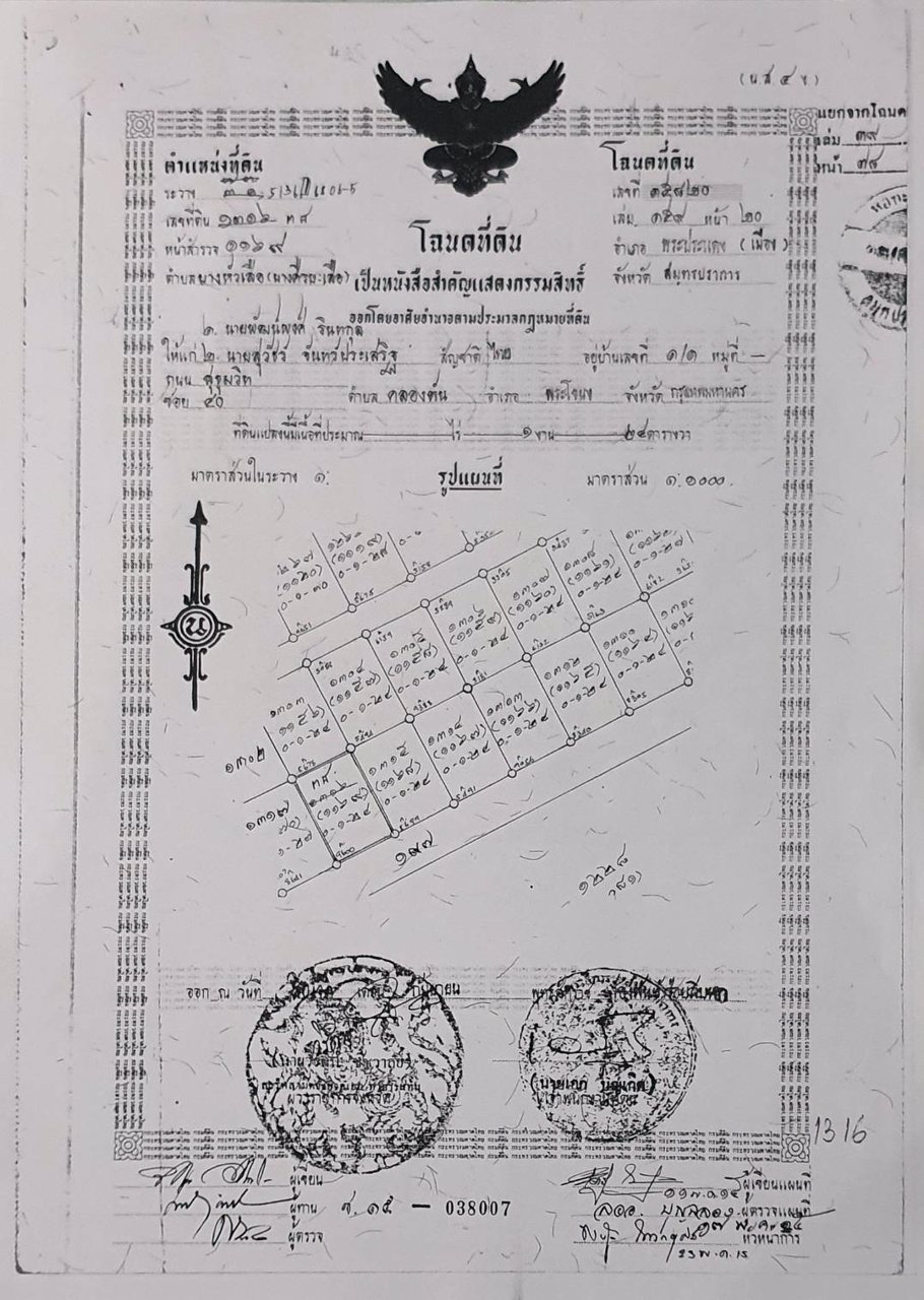 ขายที่ดิน-251ตรวา-ถมแล้ว-แปลงหัวมุม-ทางเข้าออกสะดวก