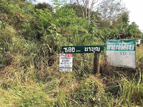 ขายที่ดินเปล่า-มวกเหล็ก-4-ไร่-ใกล้สนามกอล์ฟ-เซอร์เจมส์-คันทรี่-คลับ