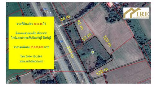 ขายที่ดิน-ติดถนนใหญ่สายเอเซีย-ฝั่งขาเข้า-ใกล้แยกต่างระดับอินทร์บุรี-จังหวัดสิงห์บุรี